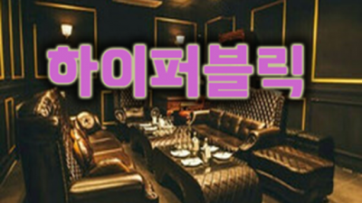 고객감동을 실현할께요 강남h2o 케어맨 ▧ 감동을 주는 압구정셔츠룸