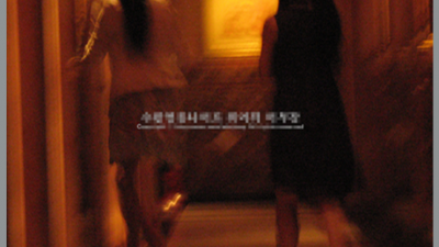 줄리아나나이트  오늘밤 솜사탕처럼 달달한 로오늘밤 품위있고 격조높은 이곳에서 거부할 수 없는 유혹이 시작된다 강남바